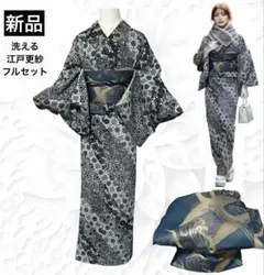 2025年最新】着物セット 江戸小紋 洗える着物の人気アイテム - メルカリ
