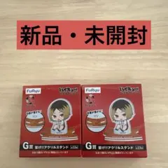 【未開封】ハイキュー!! アクリルスタンド G賞　2個セットのサムネイル
