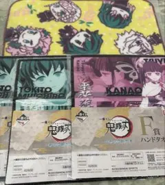 鬼滅の刃 一番くじ タオル