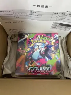 ポケモンカード インフェルノX 未開封BOX シュリンク付き ポケセン当選品