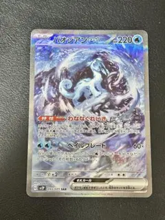 2026年最新】パオジアンex sarの人気アイテム - メルカリ