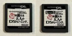 脳を鍛える大人のDSトレーニング もっと脳を鍛える大人のDSトレーニング セット