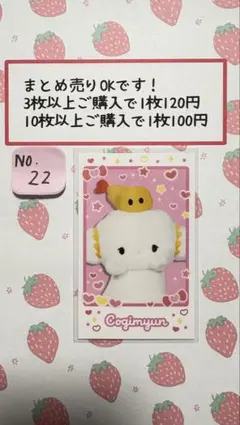 Tsukiko 様専用こぎみゅん3枚まとめ