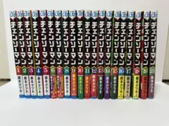 チェンソーマン 21巻まで※20巻はありません