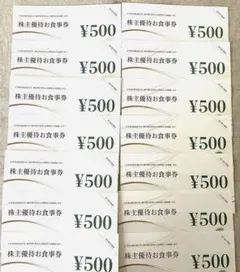 【匿名配送】グルメ杵屋　株主優待券　10000円分と折り紙 最新] グルメ杵屋 株主優待券 10000円分