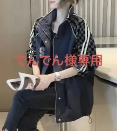 でんでん様専用