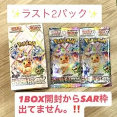 2025年最新】テラスタルフェスEXの人気アイテム - メルカリ