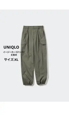 UNIQLO イージーカーゴパンツ/丈長め