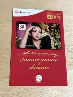 2025年最新】安室奈美恵 dカードの人気アイテム - メルカリ