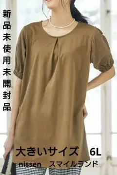 【新品未使用品】大きいサイズ 6L　５分袖コットンレース切替カットソーチュニック