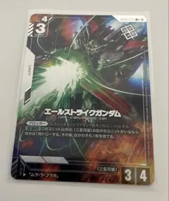 ガンダムカードゲーム「エールストライクガンダム」《パラレル》LR+