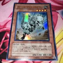 フォッシル・ダイナ・パキケファロ VB10-JP02