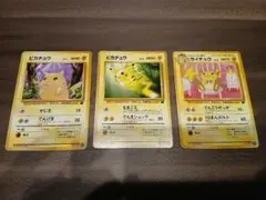 【旧裏】ポケモンカード　ピカチュウ&ライチュウ　フシギダネマーク
