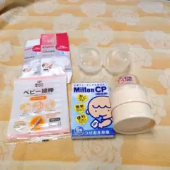Pigeon 乳頭保護器 Mサイズ ミルク保存容器 ※オマケ付き