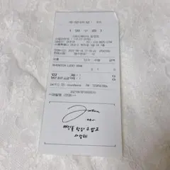 SEVENTEEN yourchoice ラキドロ ジョシュア レシート サイン