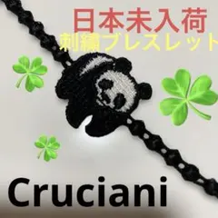 クルチアーニ 刺繍ブレスレットのサムネイル