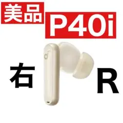 【美品】SoundCore P40iホワイト【右イヤホン】