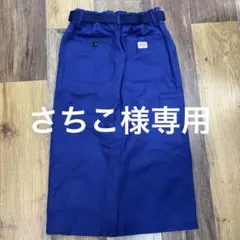 さちこ様専用　⭐︎DANTON ネイビー ベルト付きのサムネイル