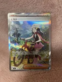 N*Y様 ポケモンカード ヒカリ SAR 美品 おまけ付き