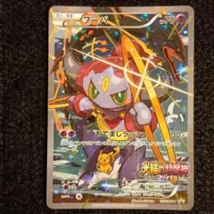 2026年最新】フーパの人気アイテム - メルカリ