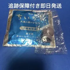 映画　ちいかわ 人魚の島のひみつ 入場者特典 めじるしアクセサリー　ヒトハ　新品