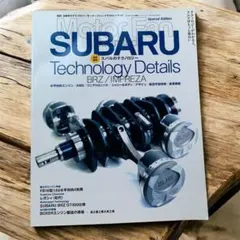 SUBARU Technology Details BRZ/IMPREZA