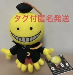 暗殺教室 殺せんせー ぬいぐるみマスコット セガラッキーくじ