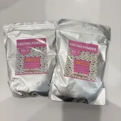 明日削除します！キャスティングパウダー