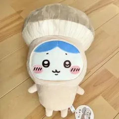 新品未使用 ちいかわ きのこ 着ぐるみ BIG ぬいぐるみ ハチワレ