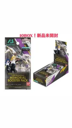 2025年最新】機動戦士ガンダム アーセナルベース booster packの人気