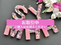 M イニシャル　キーホルダー　ピンク＆あわび貝　レジンチャーム　ハンドメイド