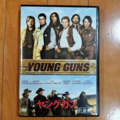 ヤングガン YOUNG GUNS DVD 日本語字幕付き