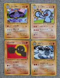 ※希少※拡張シート4枚セット ゴーリキー✕2 イシツブテ ゴローン 旧裏