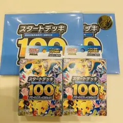 スタートデッキ100 バトルコレクション　2箱♪本日発送！