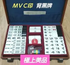 希少・良品】任天堂 役満 新象牙 麻雀牌セット ケース - メルカリ