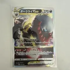 2026年最新】ダークライvstarデッキの人気アイテム - メルカリ