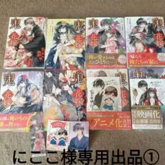 にここ様専用出品①