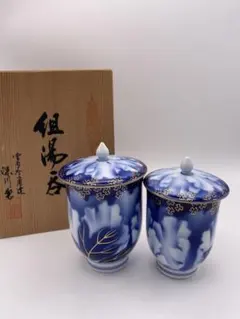 宮内庁御用達　深川製磁　有田焼蓋付夫婦湯呑み 2025年最新】深川製磁 蓋付き湯呑の人気アイテム - メルカリ