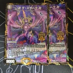 2025年最新】デスザーク プロモの人気アイテム - メルカリ