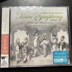 初音ミクシンフォニー 2024 オーケストラ ライブ CD