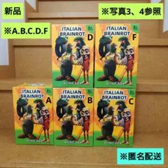 イタリアンブレインロット アニメ