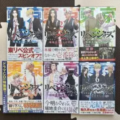 極美品　東京リベンジャーズ全巻・短編集・フルカラー版他セット　全巻初版未開封 初フルカラー〉「東京卍リベンジャーズ フルカラー短編集1 SO