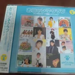 シングルレコード復刻ニャンニャン[通常盤]2