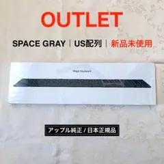 新品アウトレット｜スペースグレイ｜MAGIC KEYBOARD｜テンキー｜US