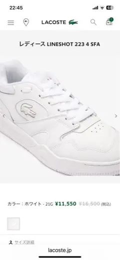 ラコステスニーカーレディース