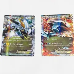 ポケモンカード　ホワイトキュレムEXブラックキュレムEXのサムネイル