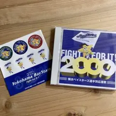 横浜ベイスターズ 応援歌 CD Fight For It 2000