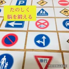 道路標識カード　25枚　ハンドメイド