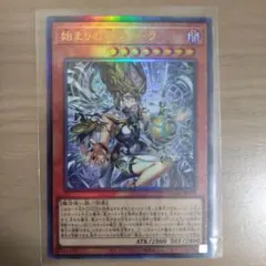 遊戯王 始まりの神ファーラ - メルカリ