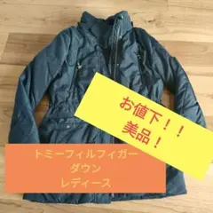 お値下げ！ 【状態良好】トミーヒルフィガー　ダウン　サイズ128